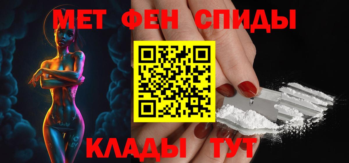 АМФЕТАМИН Розовый Рубцовск