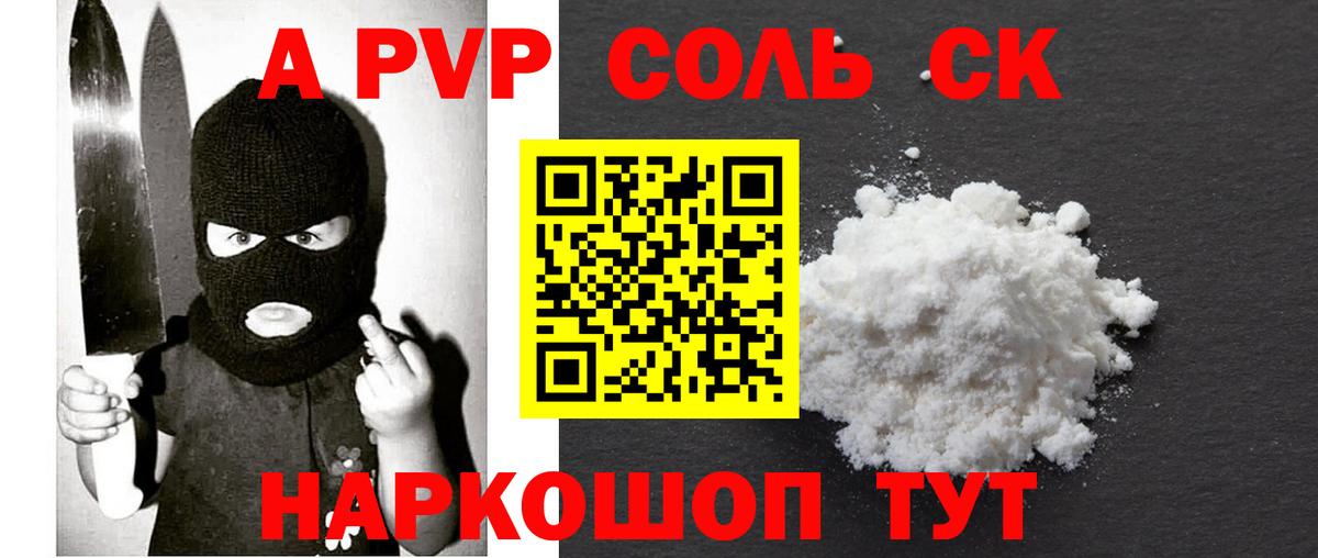 A PVP СК Рубцовск