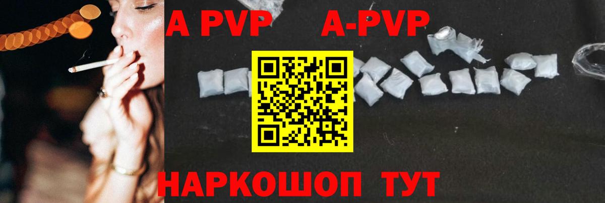 Альфа ПВП  Вход с VPN  А ПВП крисы CK  Рубцовск  APVP СК 