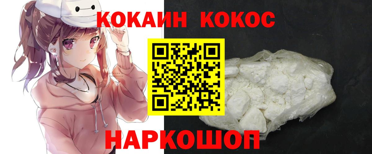 Кокаин Колумбийский Рубцовск