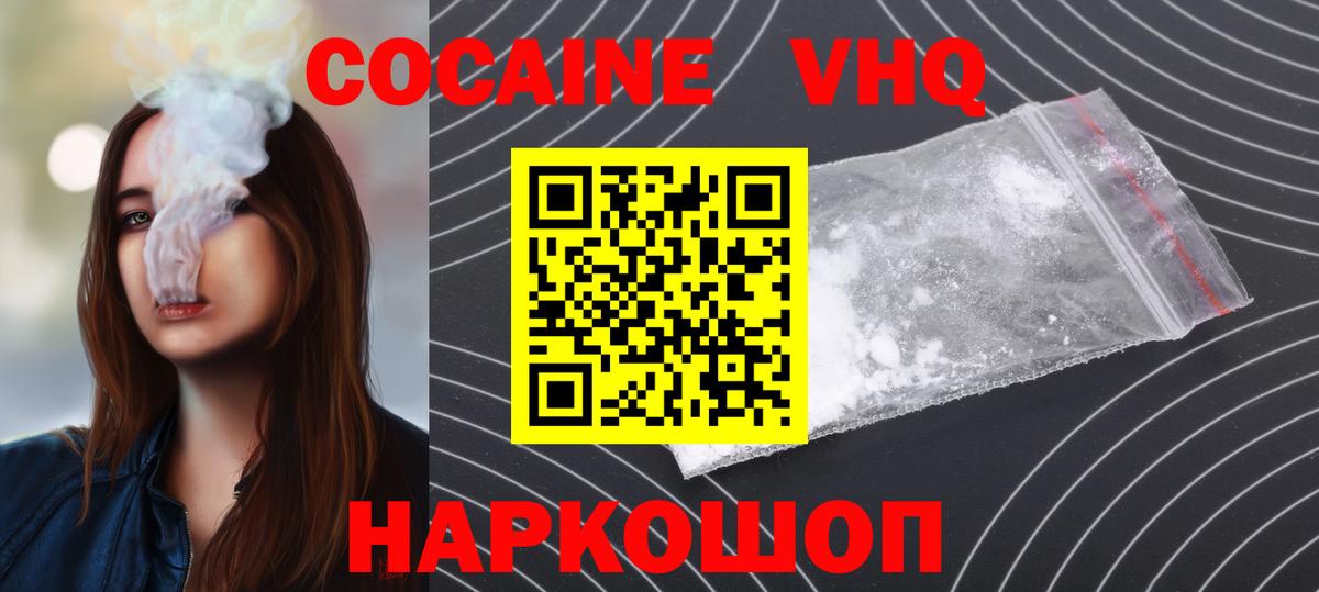 продажа наркотиков  Вход с VPN  Кокаин  КОКАИН Fish Scale  Рубцовск  Cocaine Fish Scale 