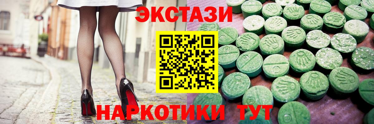 Рубцовск  Ecstasy MDMA  Экстази  Вход с VPN  MEGA зеркало  Ecstasy TESLA 