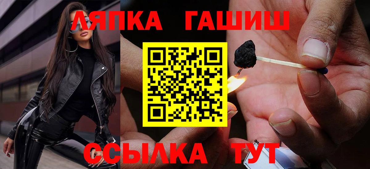 ГАШ хэш  купить   Гашиш  Рубцовск  Вход с VPN 