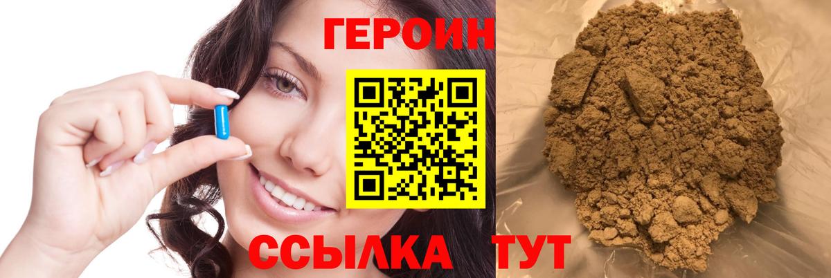 Героин VHQ  Вход с VPN  Рубцовск 
