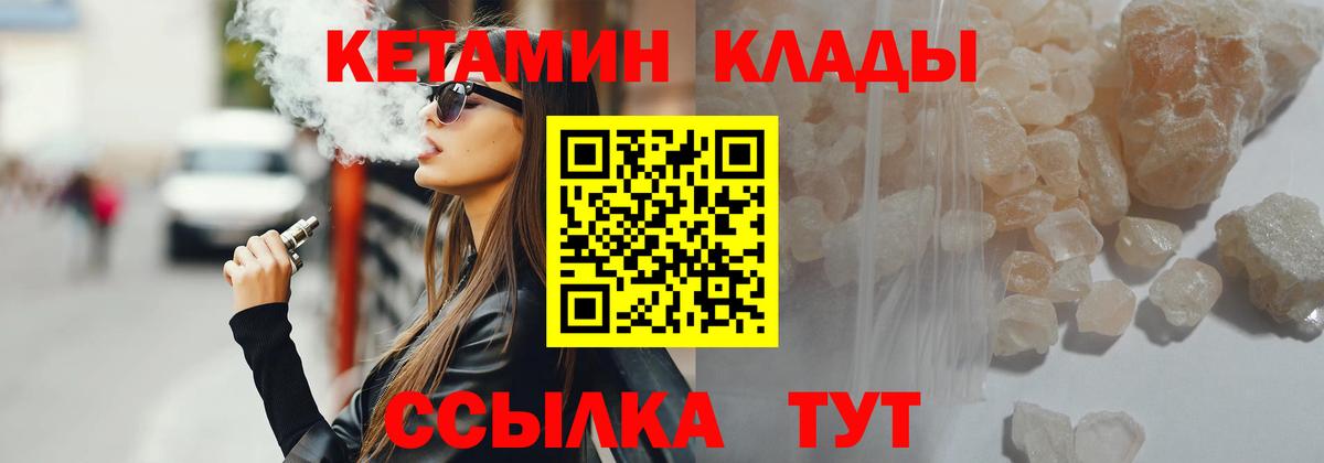 Рубцовск  мега ONION  Вход с VPN  КЕТАМИН ketamine 