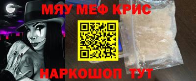 мефедрон Рузаевка