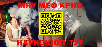 мефедрон Рязань