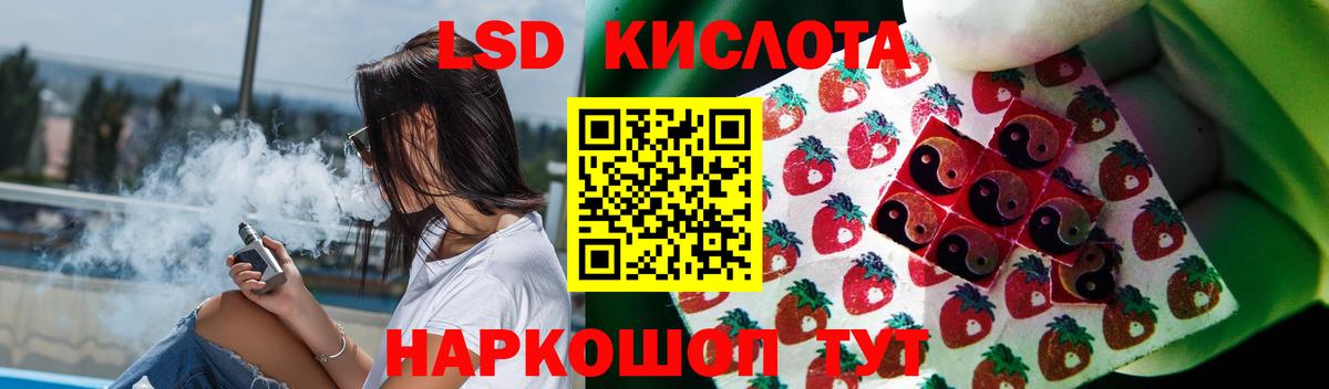 ЛСД экстази кислота  Вход с VPN  Рубцовск  ЛСД экстази ecstasy 