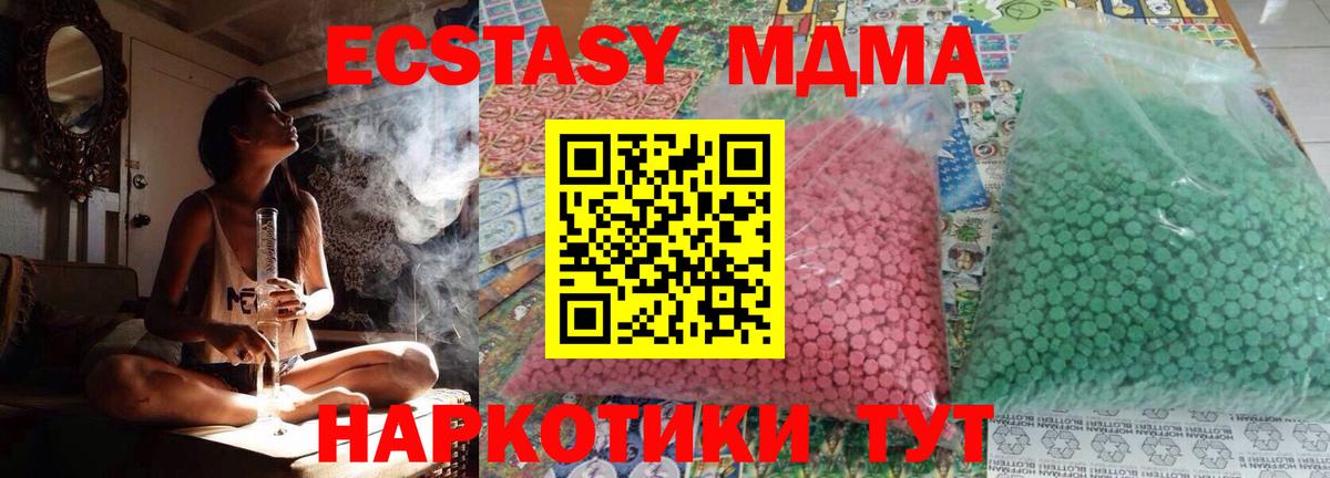 Рубцовск  МДМА VHQ  МДМА Molly  Вход с VPN 