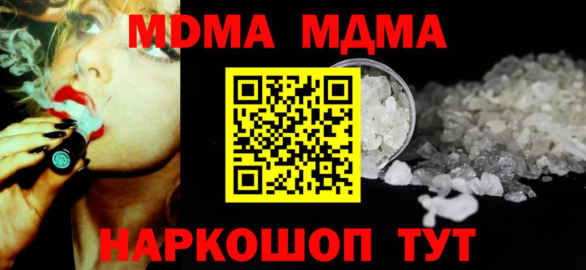 Лсд 25  МАРИХУАНА  Вход с VPN  МДМА  Мефедрон   Гашиш  Рубцовск  APVP СК   Cocaine  ЭКСТАЗИ 