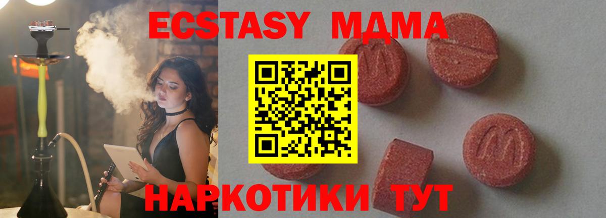 МДМА Molly Рубцовск