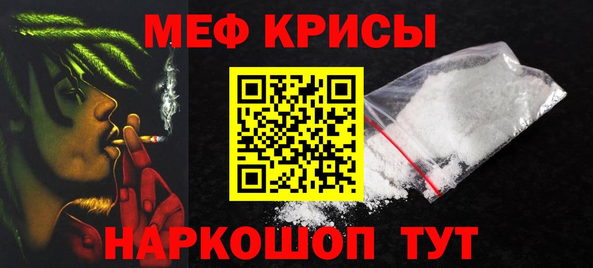 Меф 4 MMC  Вход с VPN  Мефедрон мяу мяу  МЯУ-МЯУ  Рубцовск 
