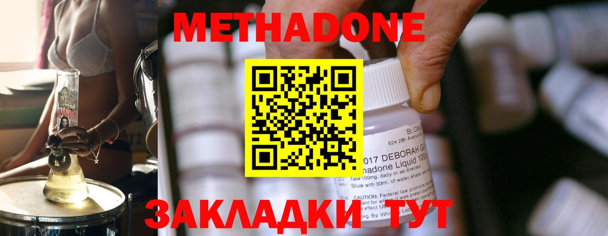 Метадон белоснежный  Вход с VPN  Рубцовск  МЕТАДОН мёд 