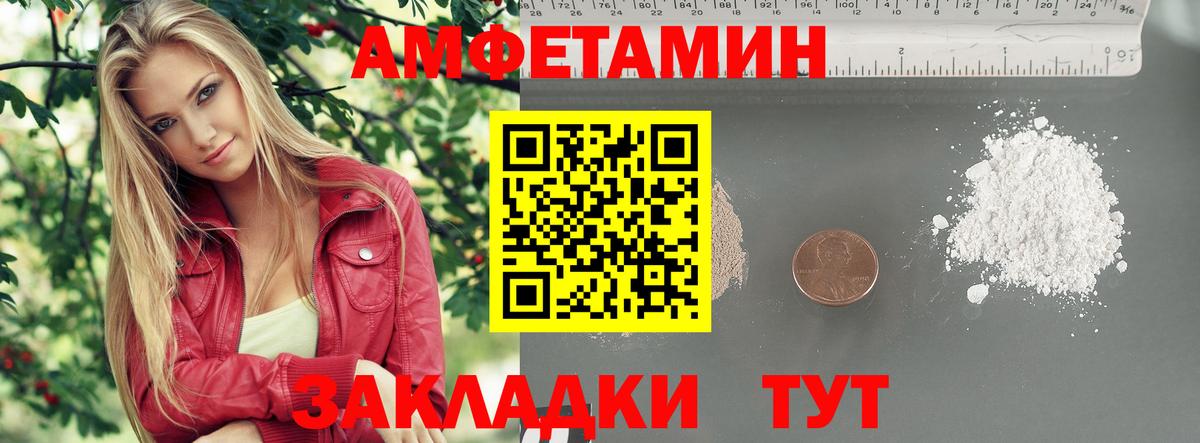 Метамфетамин витя Рубцовск