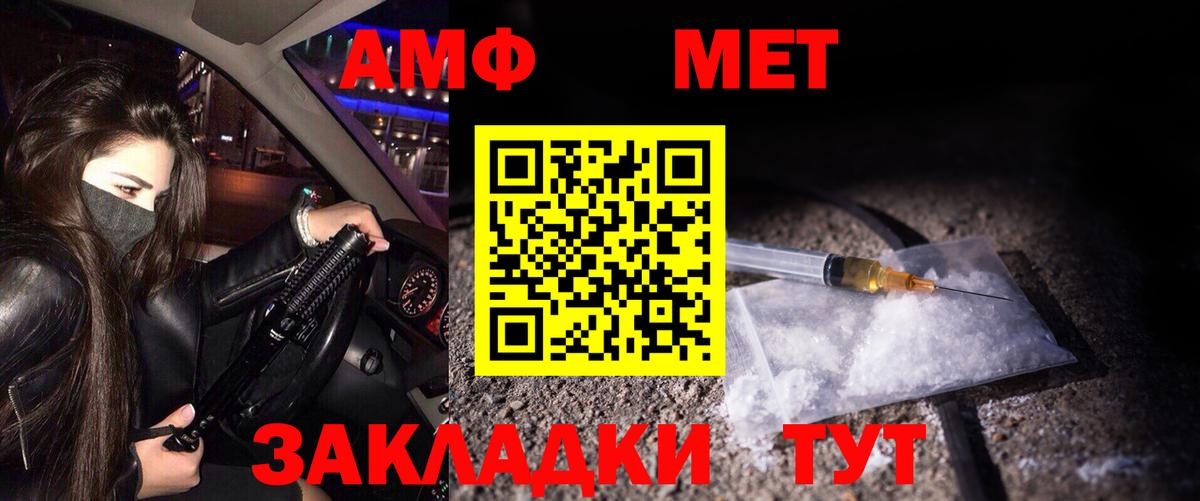 МЕТАМФЕТАМИН пудра  Вход с VPN  Рубцовск 