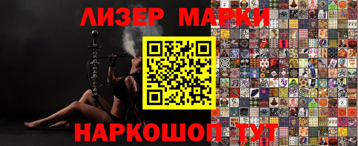 Рубцовск  Марки N-bome 1,5мг  Марки NBOMe  сколько стоит  Вход с VPN 