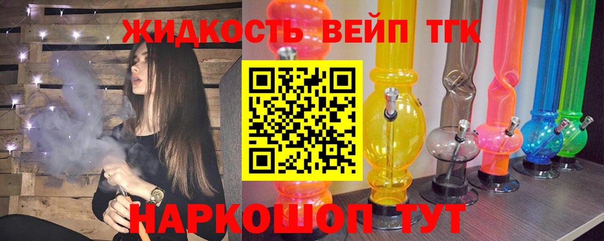 Рубцовск  Дистиллят ТГК вейп с тгк  blacksprut ссылка  Вход с VPN  ТГК концентрат 